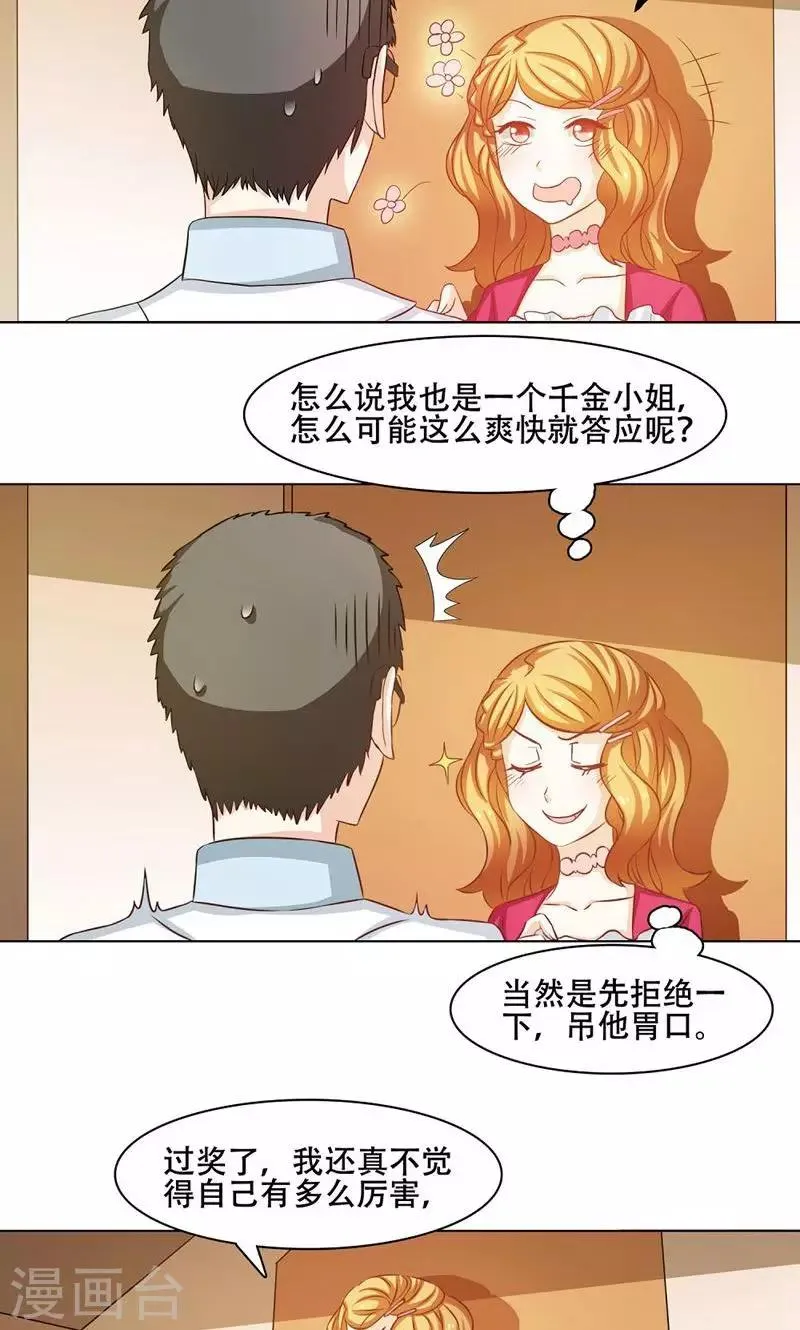 第13话 第11页