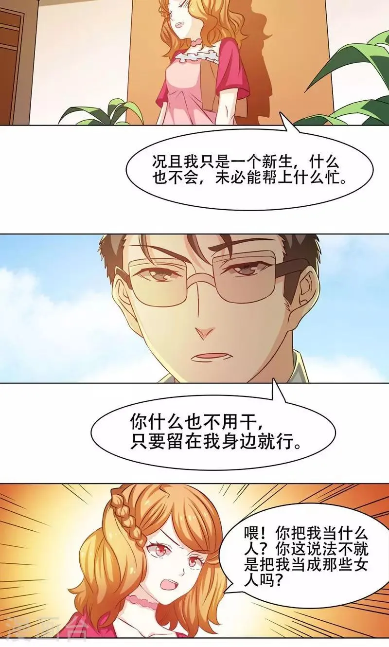 第13话 第12页