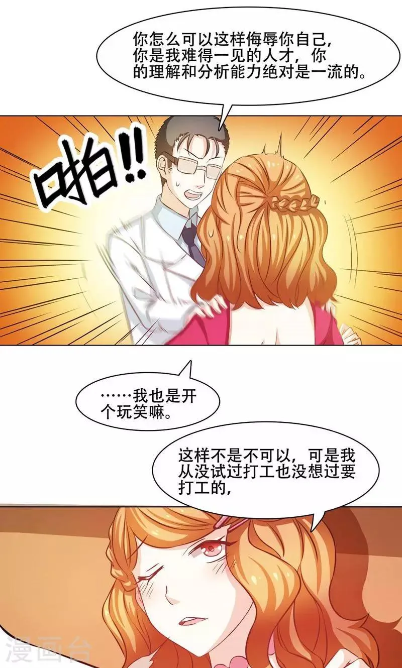 第13话 第13页