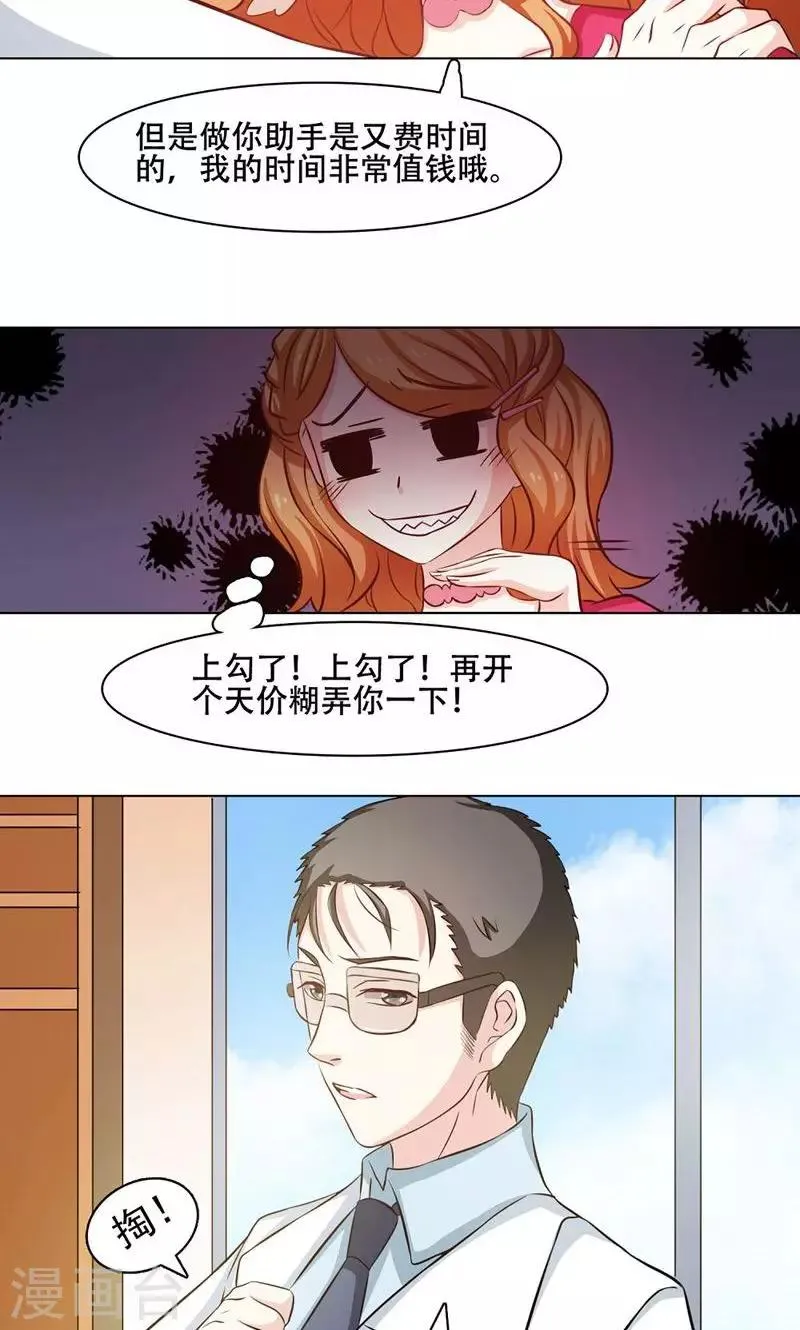 第13话 第14页
