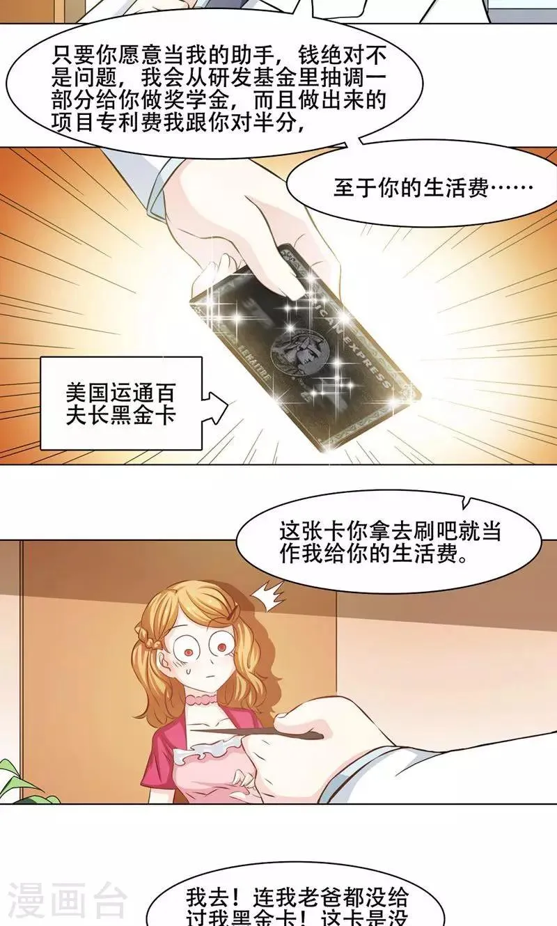 第13话 第15页