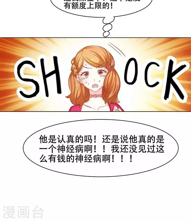 第13话 第16页