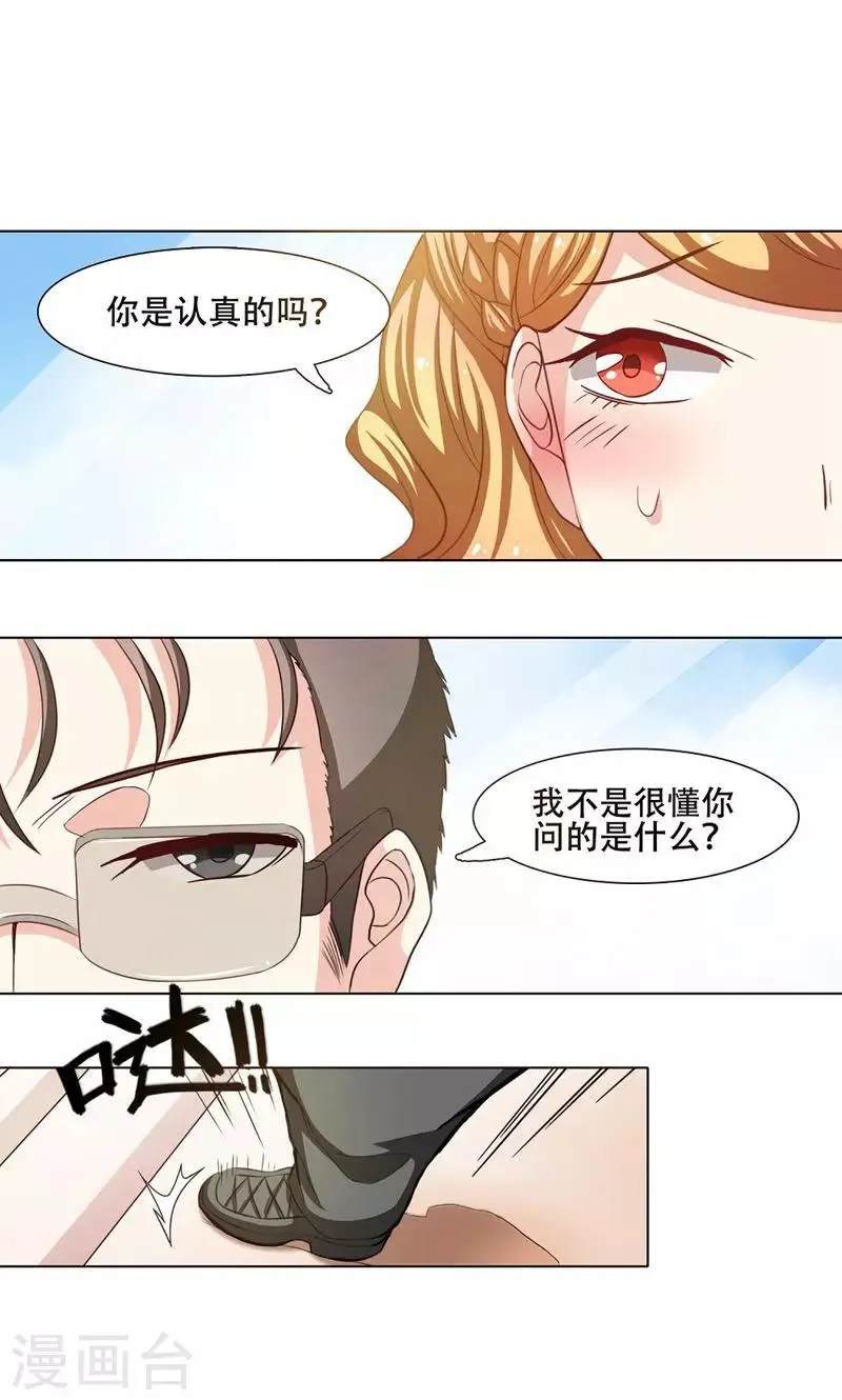 第14话 第1页