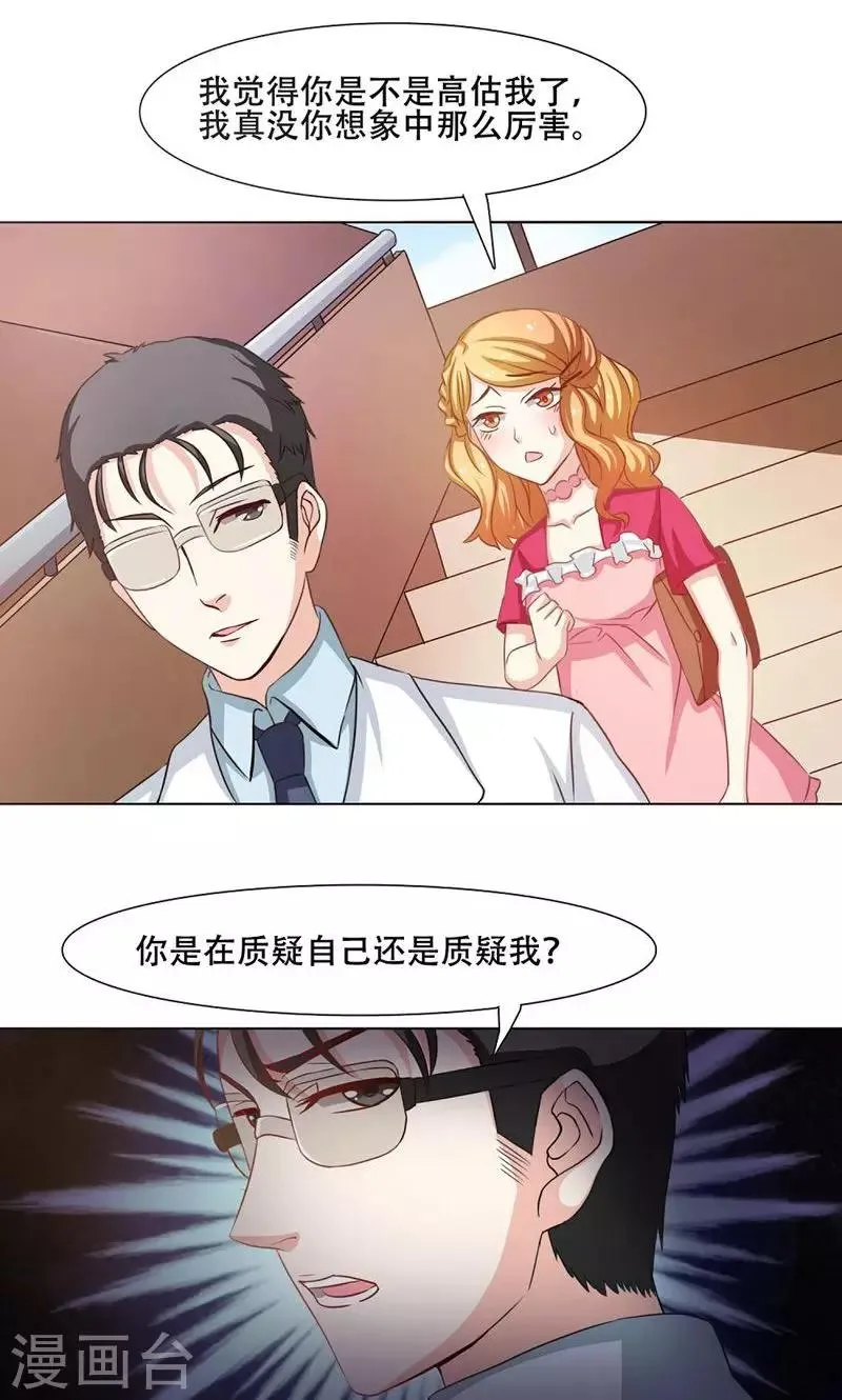 第14话 第2页