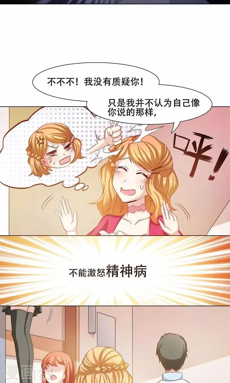 第14话 第3页