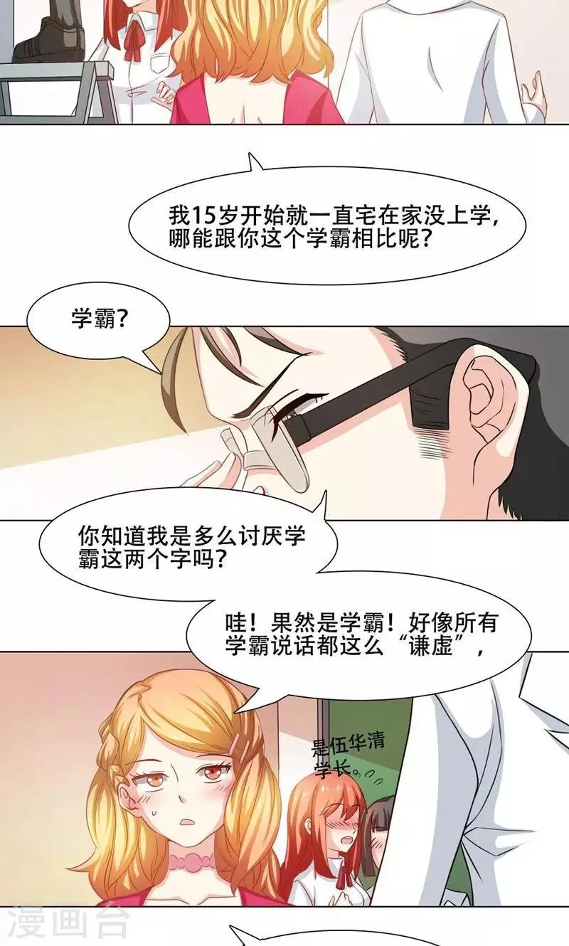 第14话 第4页