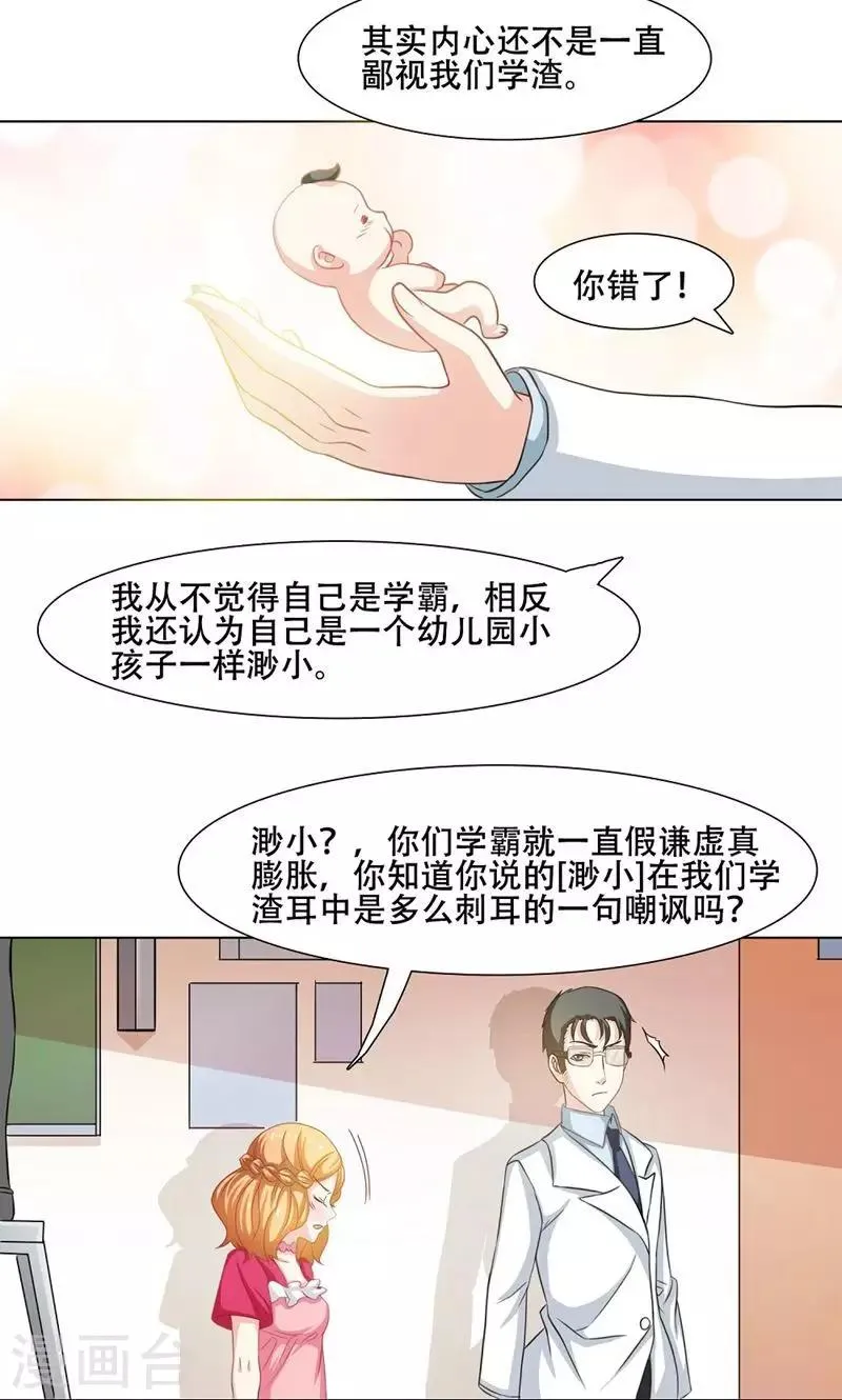第14话 第5页
