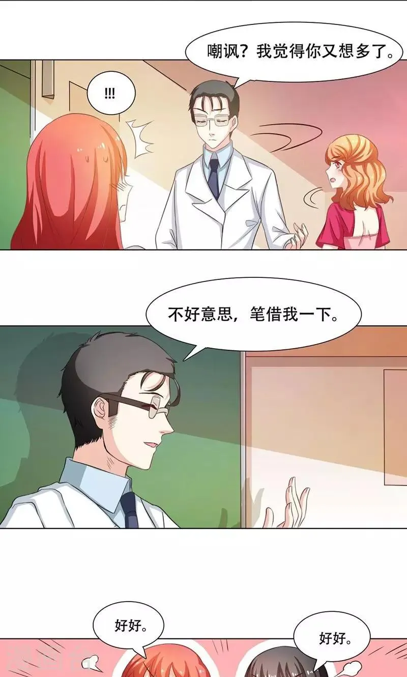 第14话 第6页