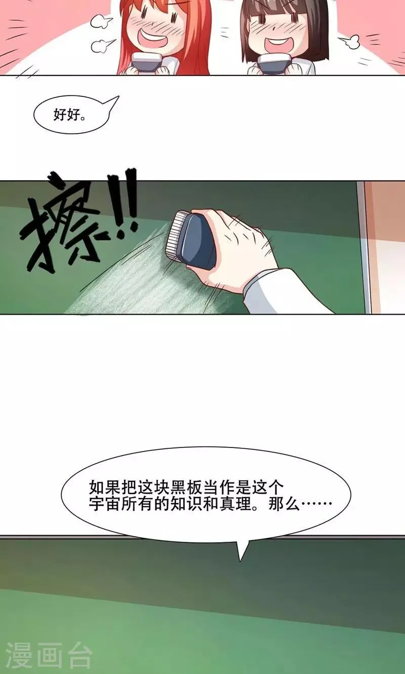 第14话 第7页