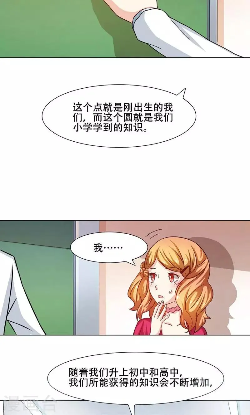 第14话 第9页