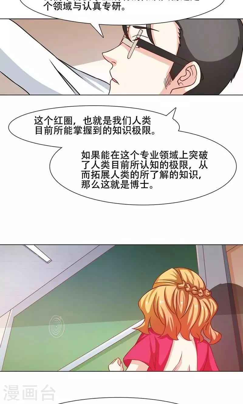 第14话 第11页