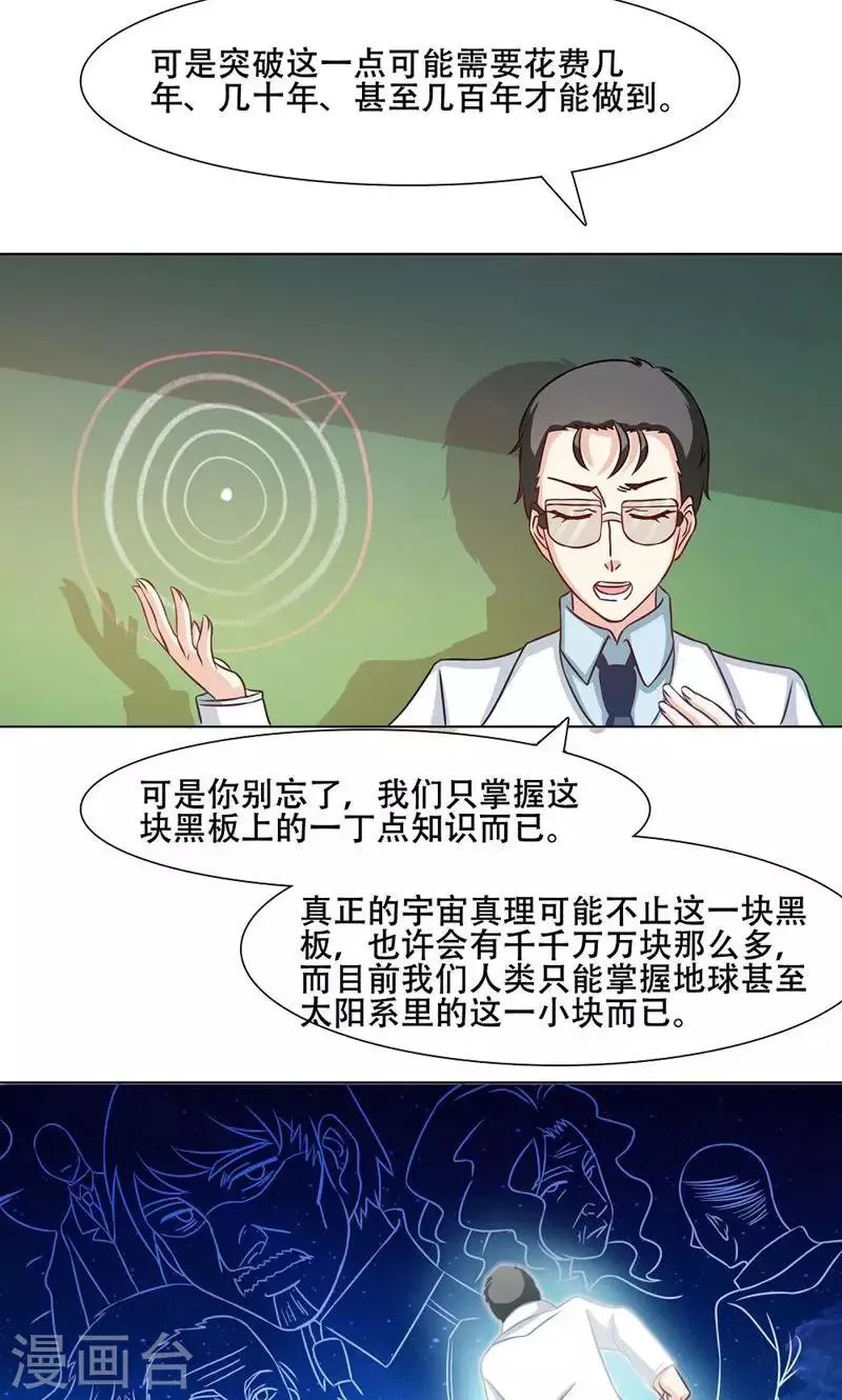 第14话 第12页