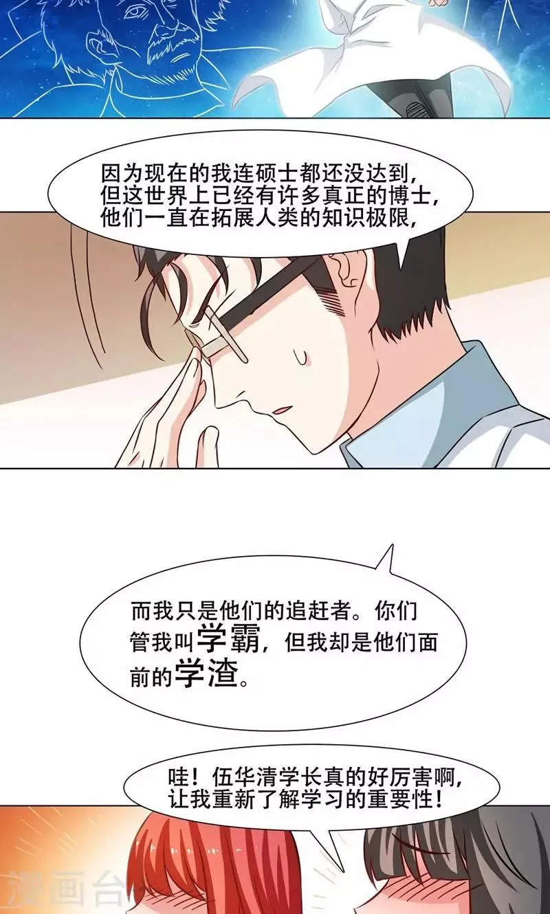 第14话 第13页