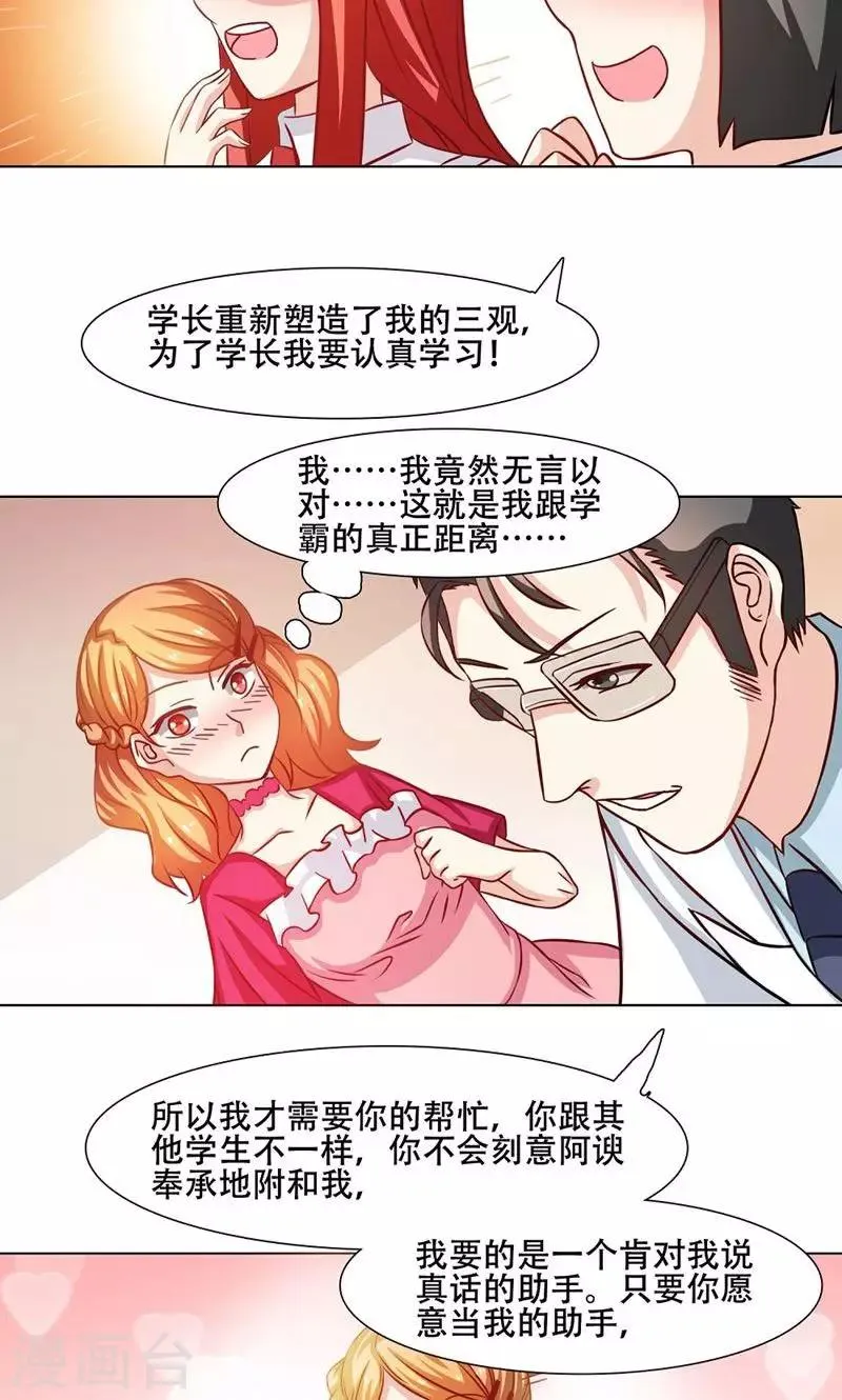 第14话 第14页