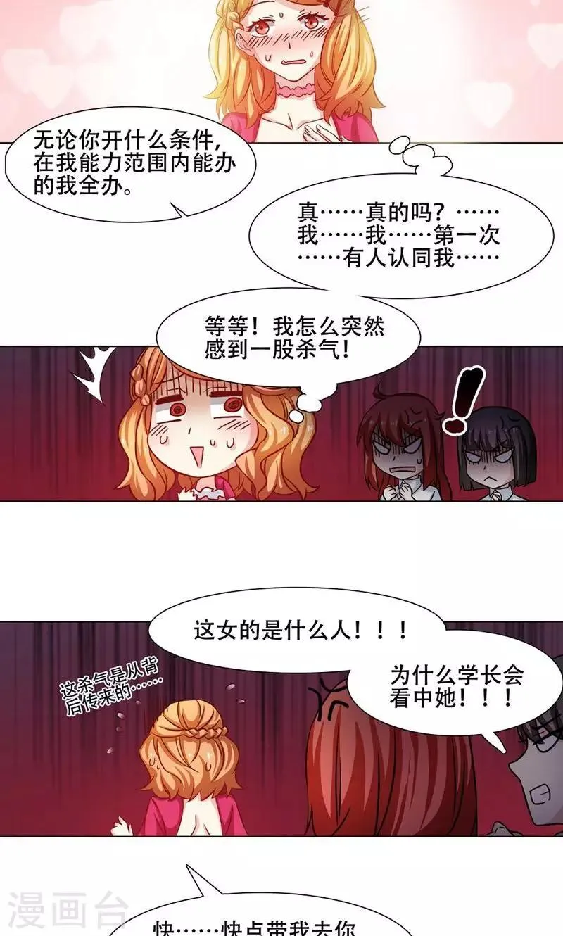第14话 第15页
