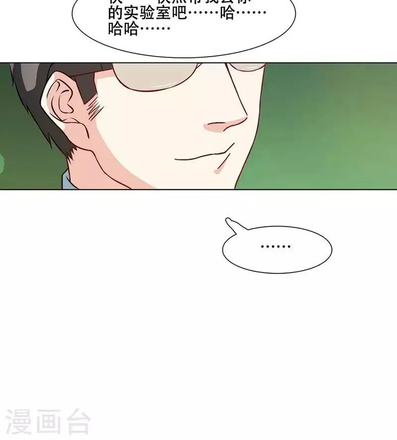 第14话 第16页