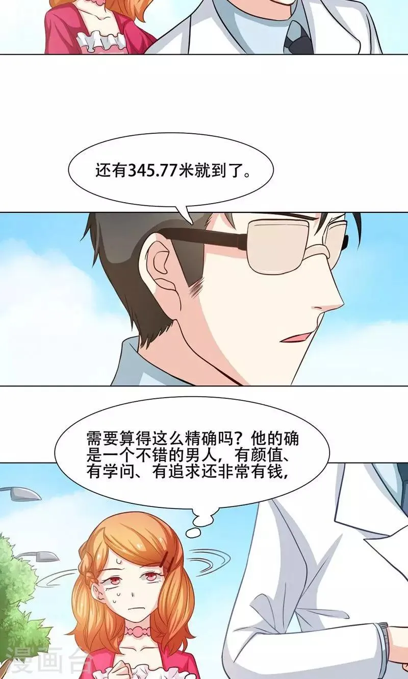 第15话 第2页