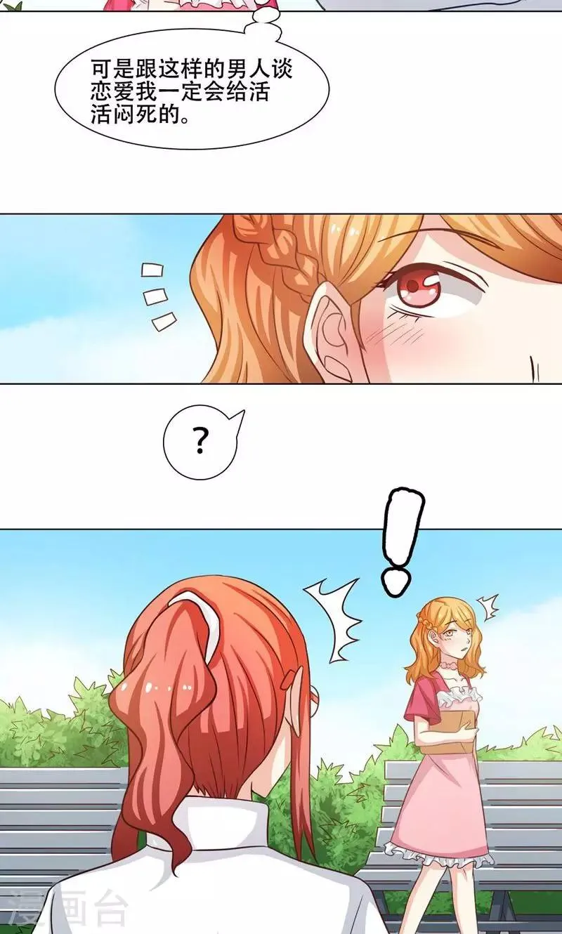 第15话 第3页