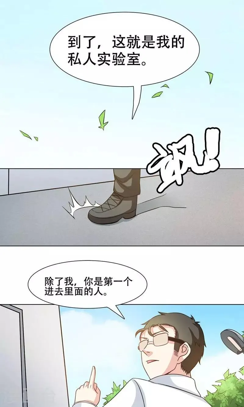 第15话 第6页