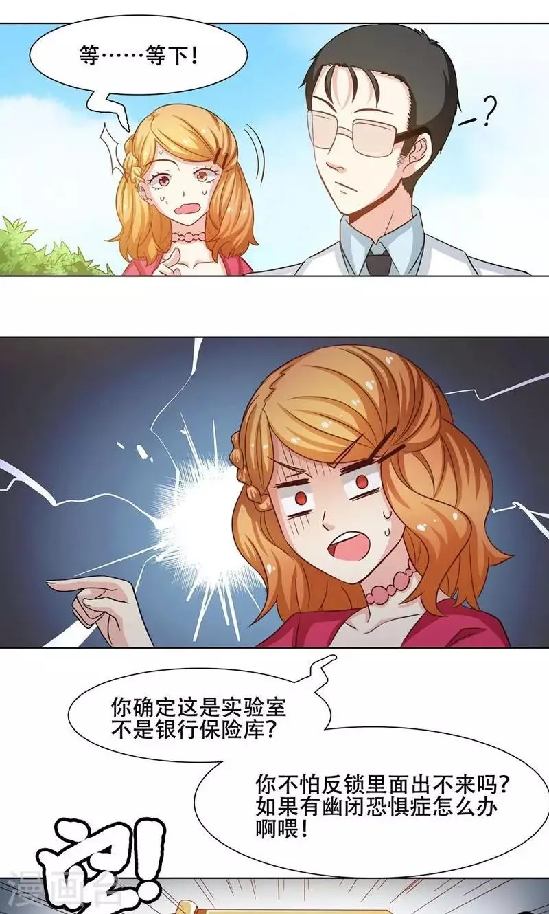 第15话 第8页