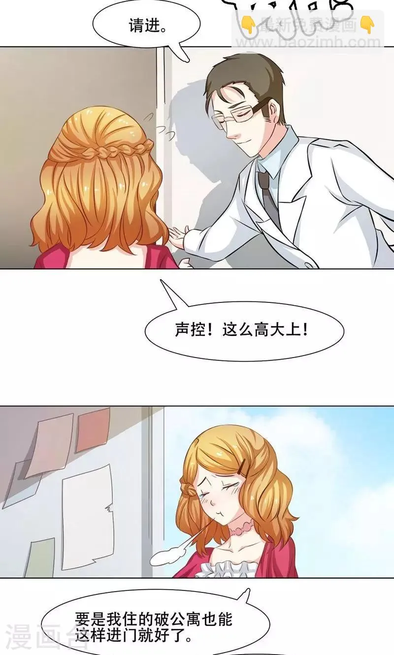 第15话 第12页