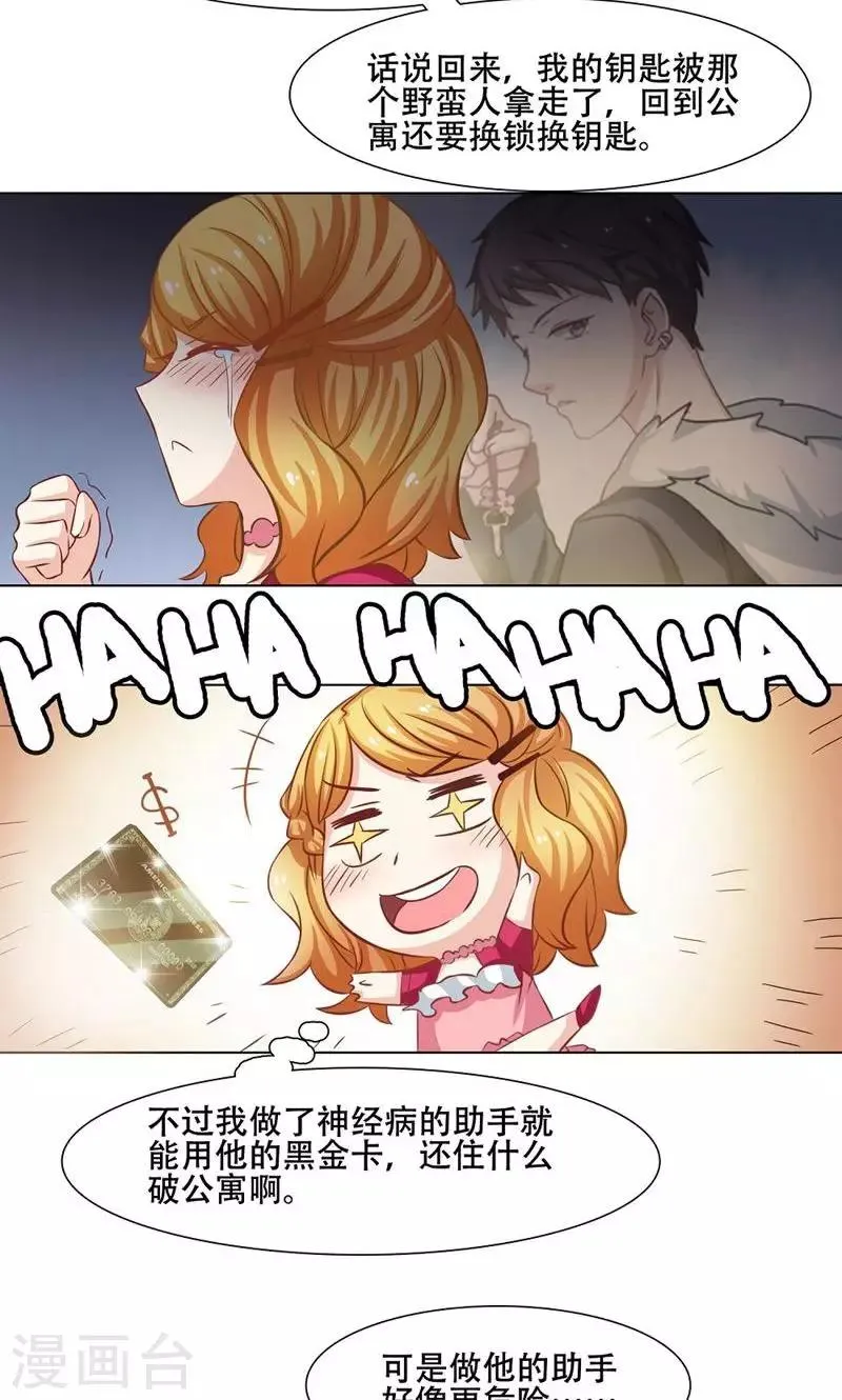 第15话 第13页