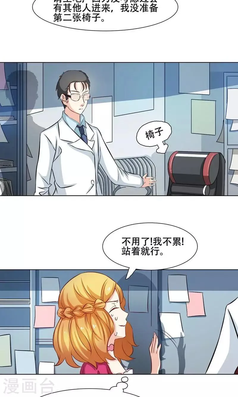 第15话 第15页