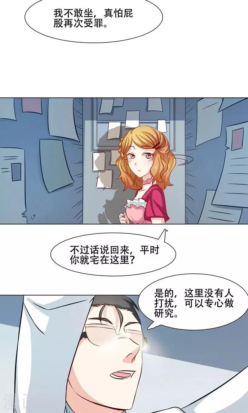 第15话 第16页