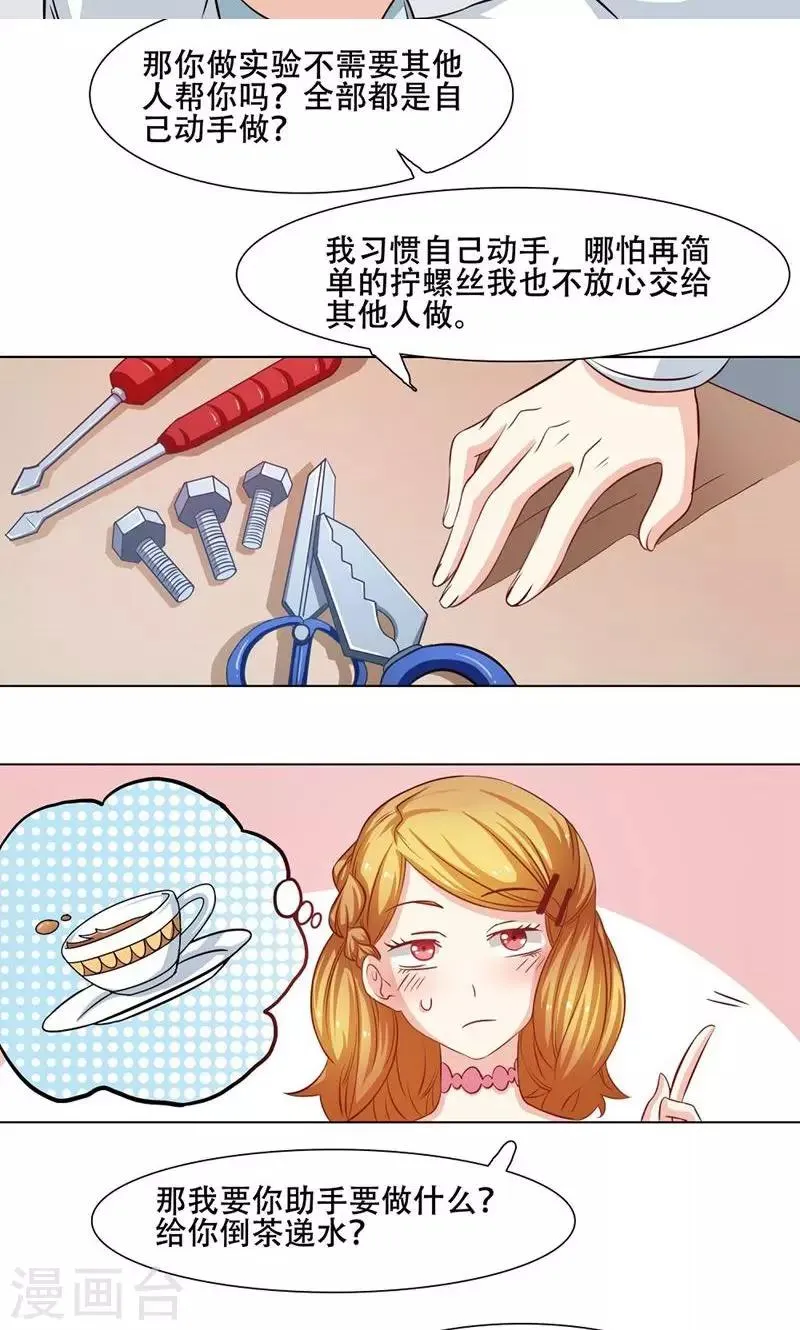 第15话 第17页