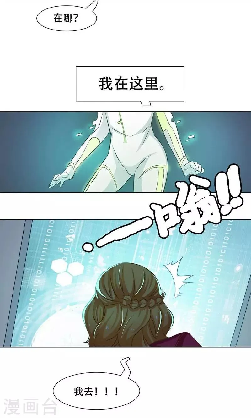 第15话 第20页