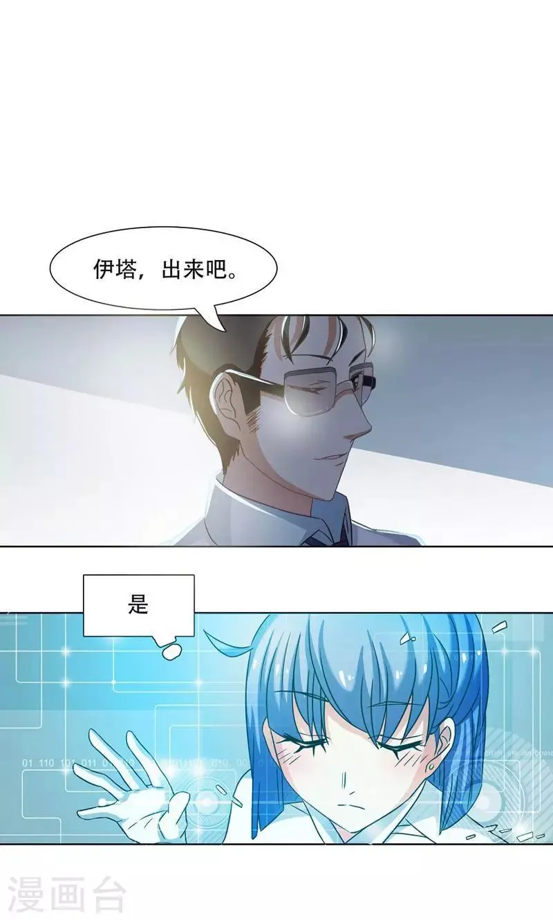 第16话 第1页