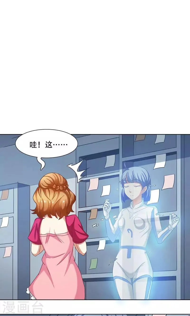 第16话 第2页