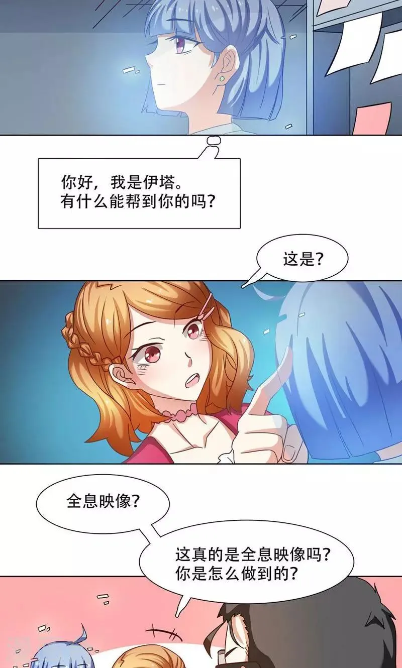 第16话 第3页