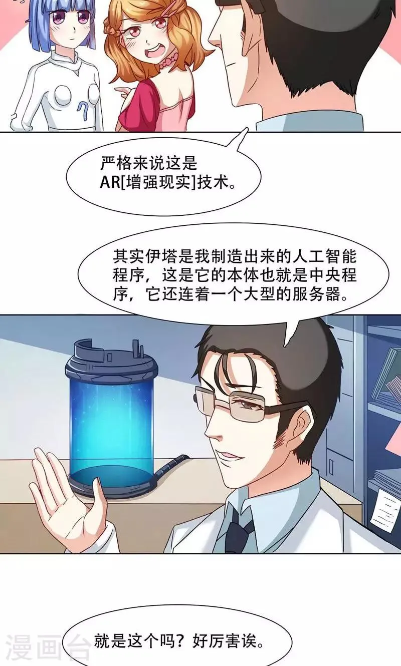 第16话 第4页