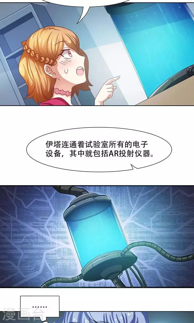 第16话 第5页
