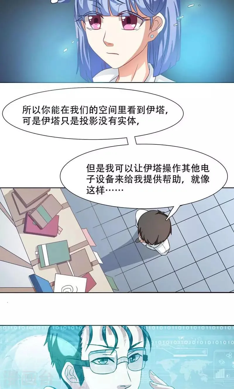 第16话 第6页