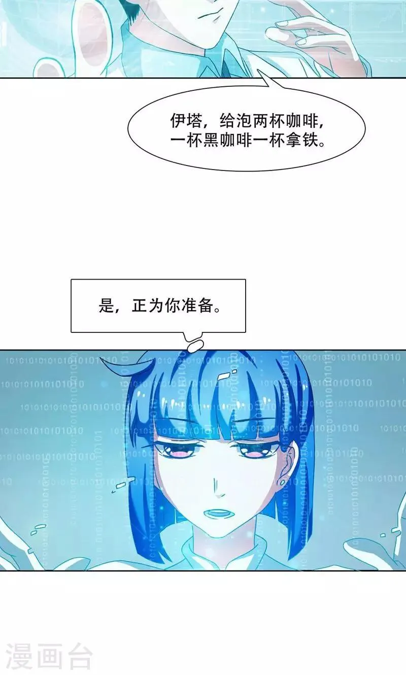 第16话 第7页