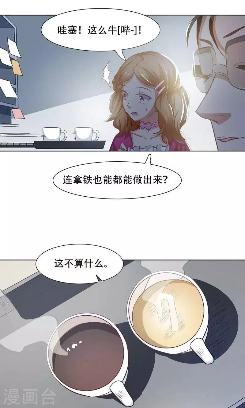 第16话 第8页