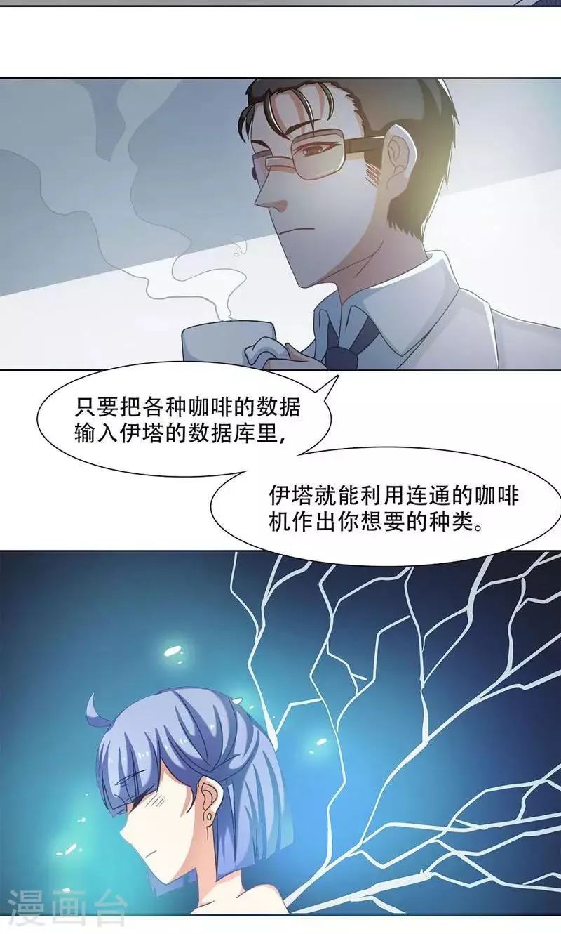 第16话 第9页