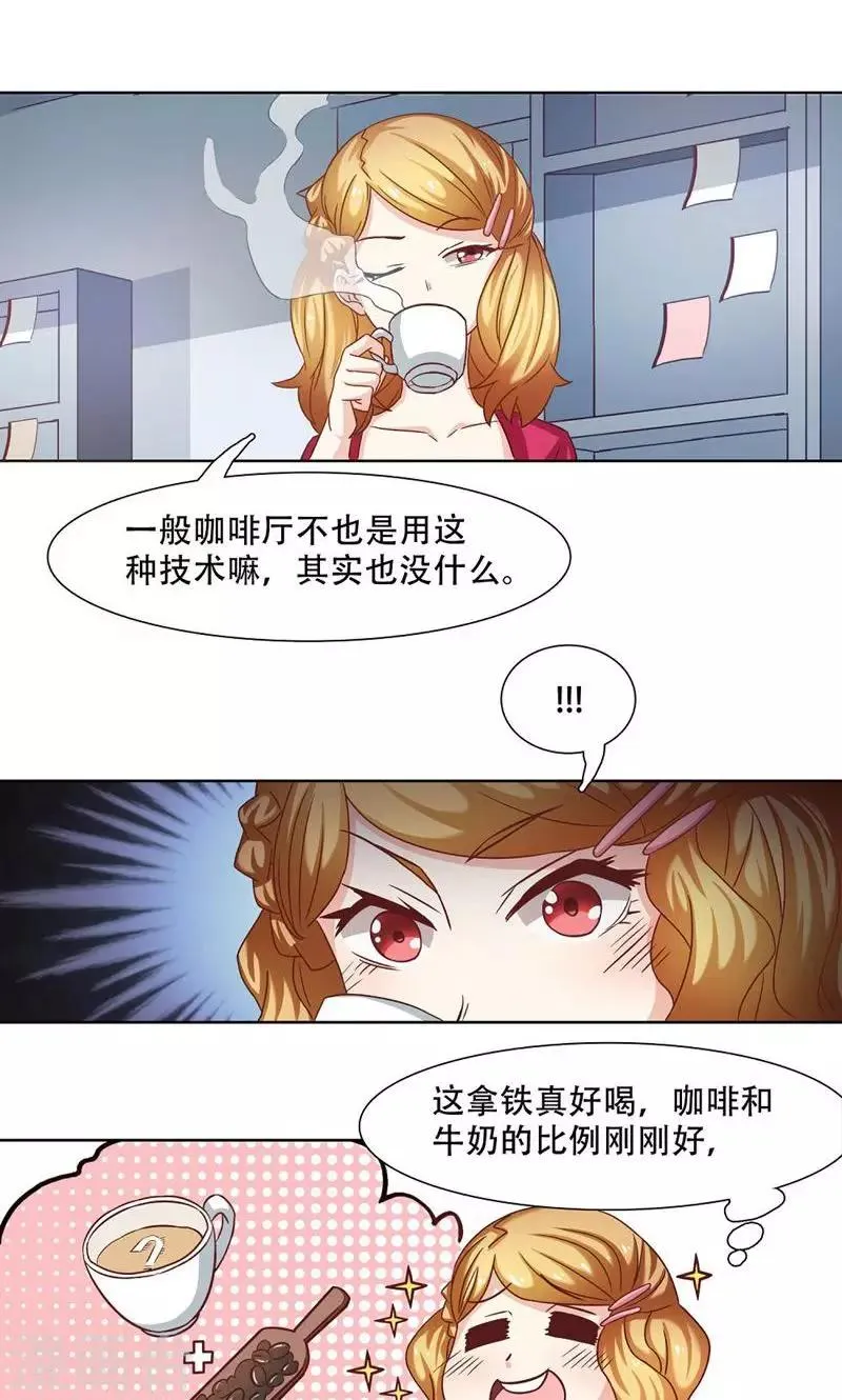 第16话 第10页
