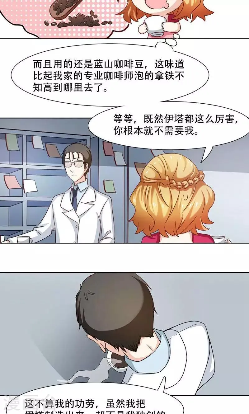 第16话 第11页