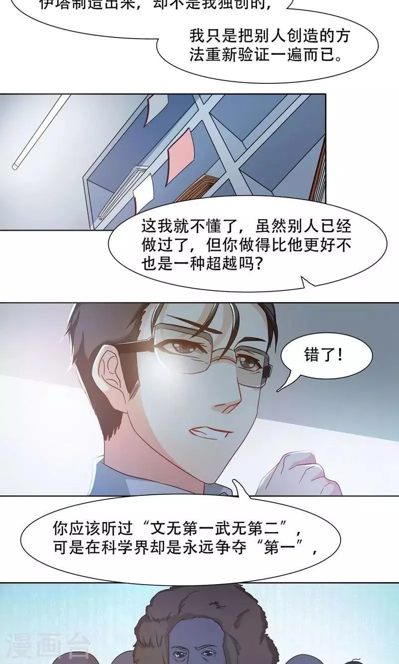 第16话 第12页