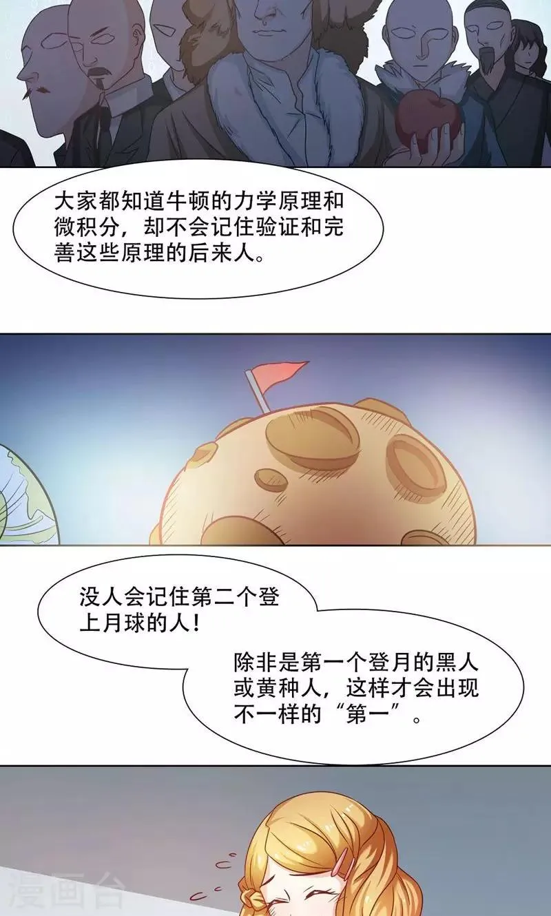 第16话 第13页