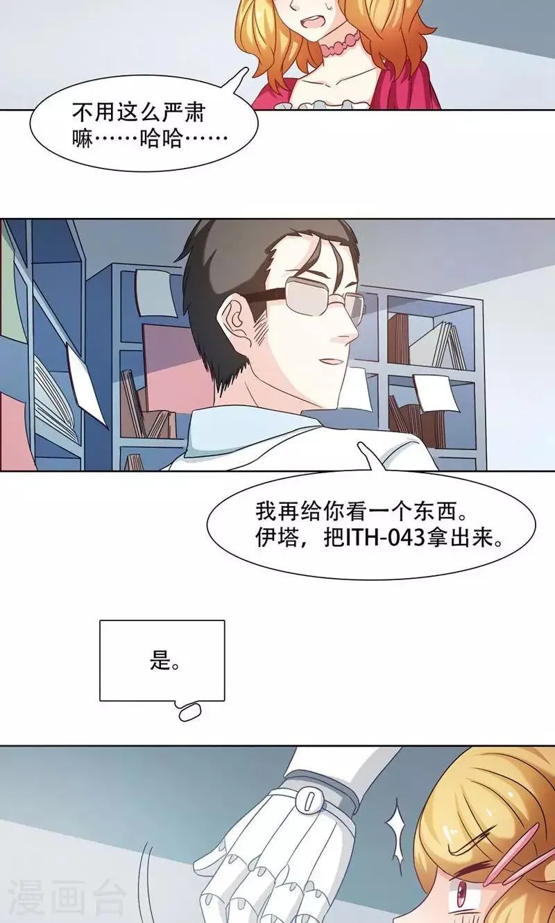 第16话 第14页