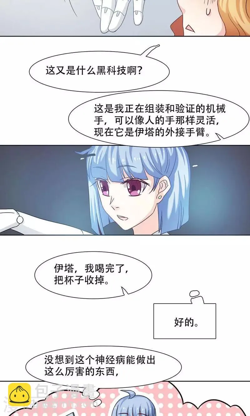 第16话 第15页