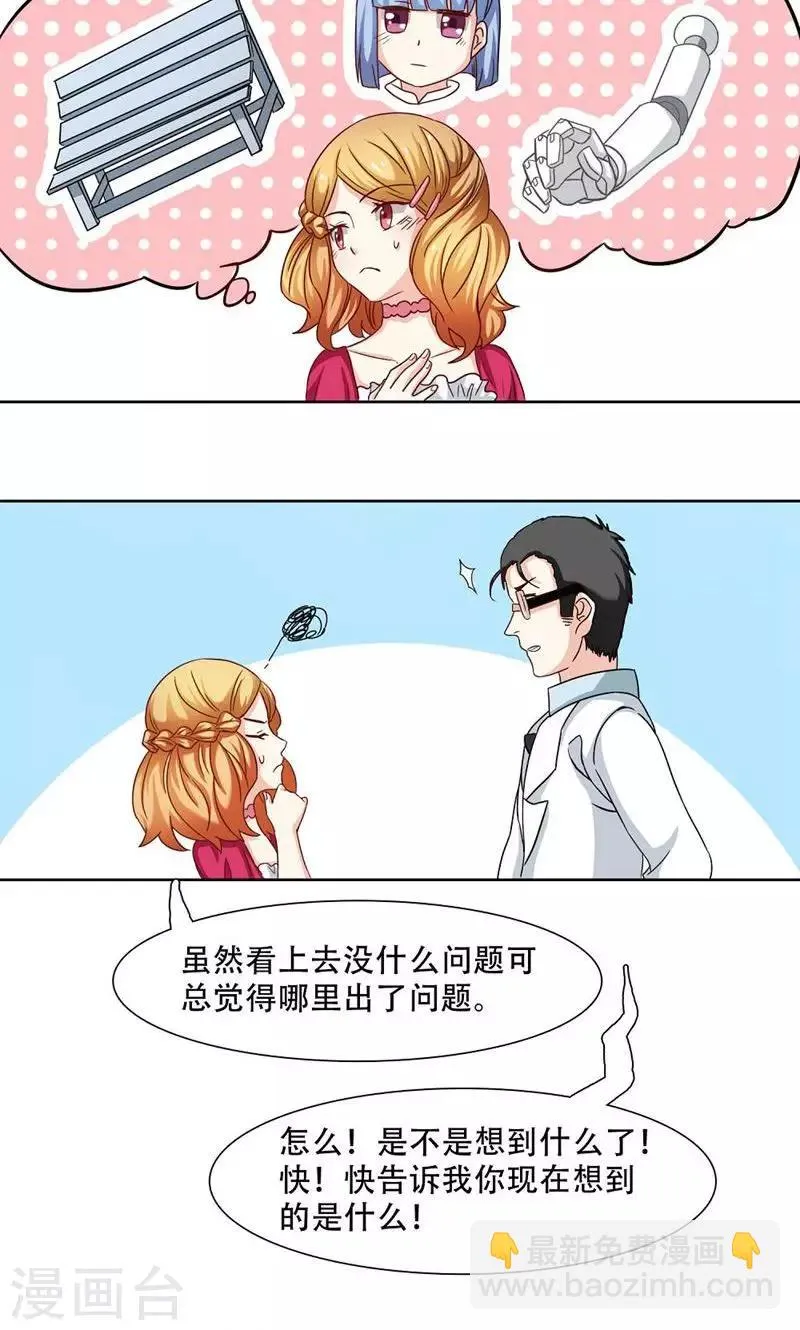 第16话 第16页