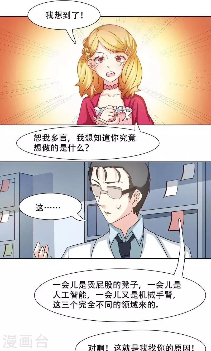 第16话 第17页
