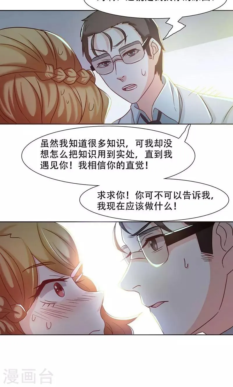 第16话 第18页