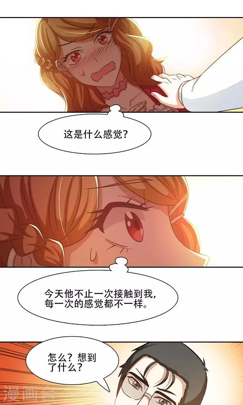 第17话 第1页