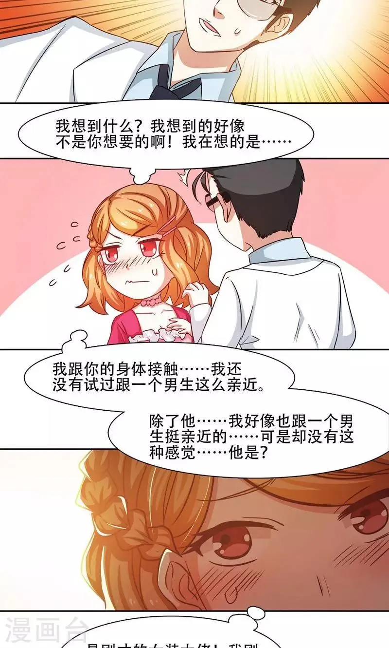 第17话 第2页